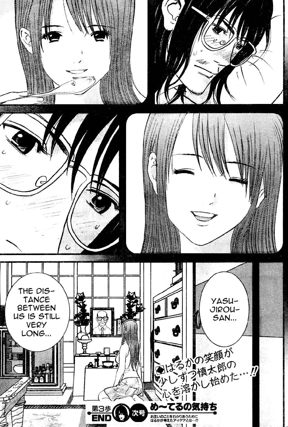 Me~teru no Kimochi Chapter 3 - Page 19
