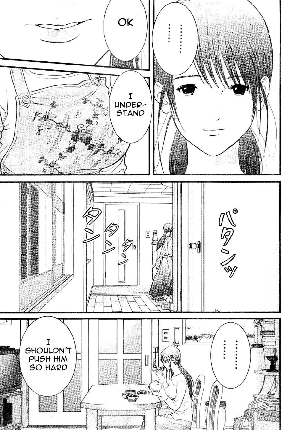 Me~teru no Kimochi Chapter 4: I Want to Know! - Page 7