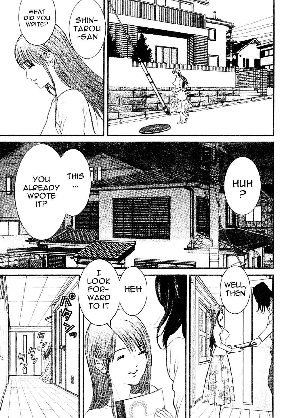 Me~teru no Kimochi Chapter 4: I Want to Know! - Page 13