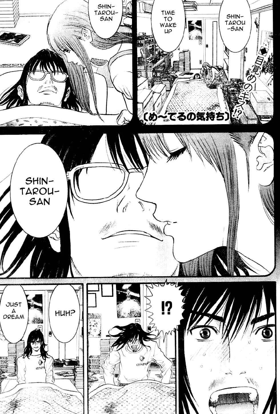 Me~teru no Kimochi Chapter 5 - Page 1