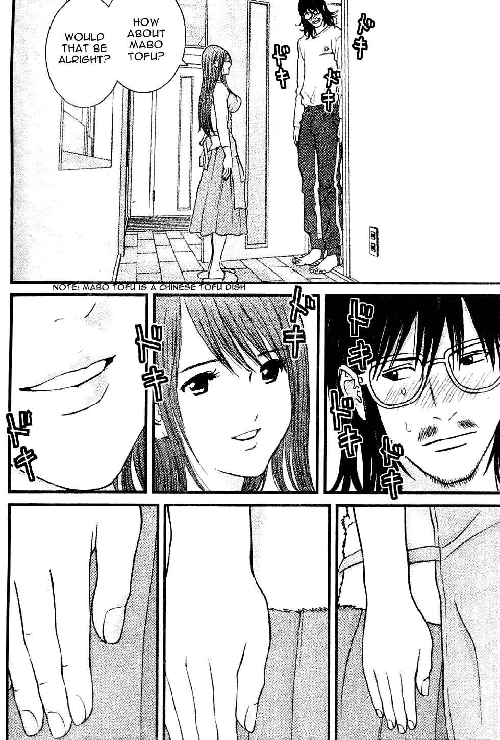 Me~teru no Kimochi Chapter 5 - Page 10