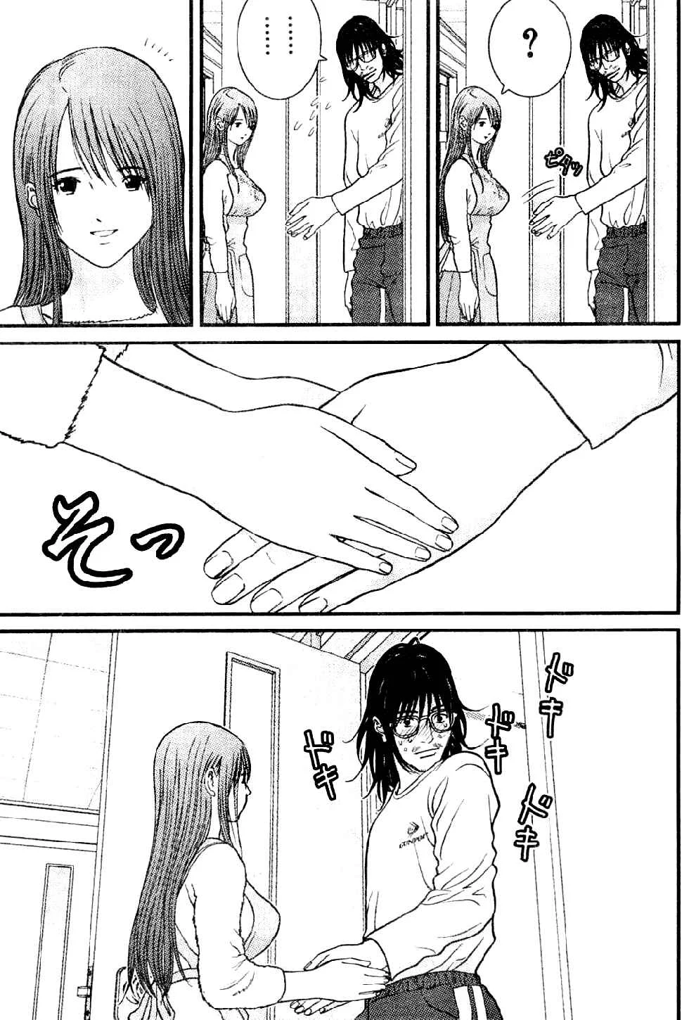 Me~teru no Kimochi Chapter 5 - Page 11