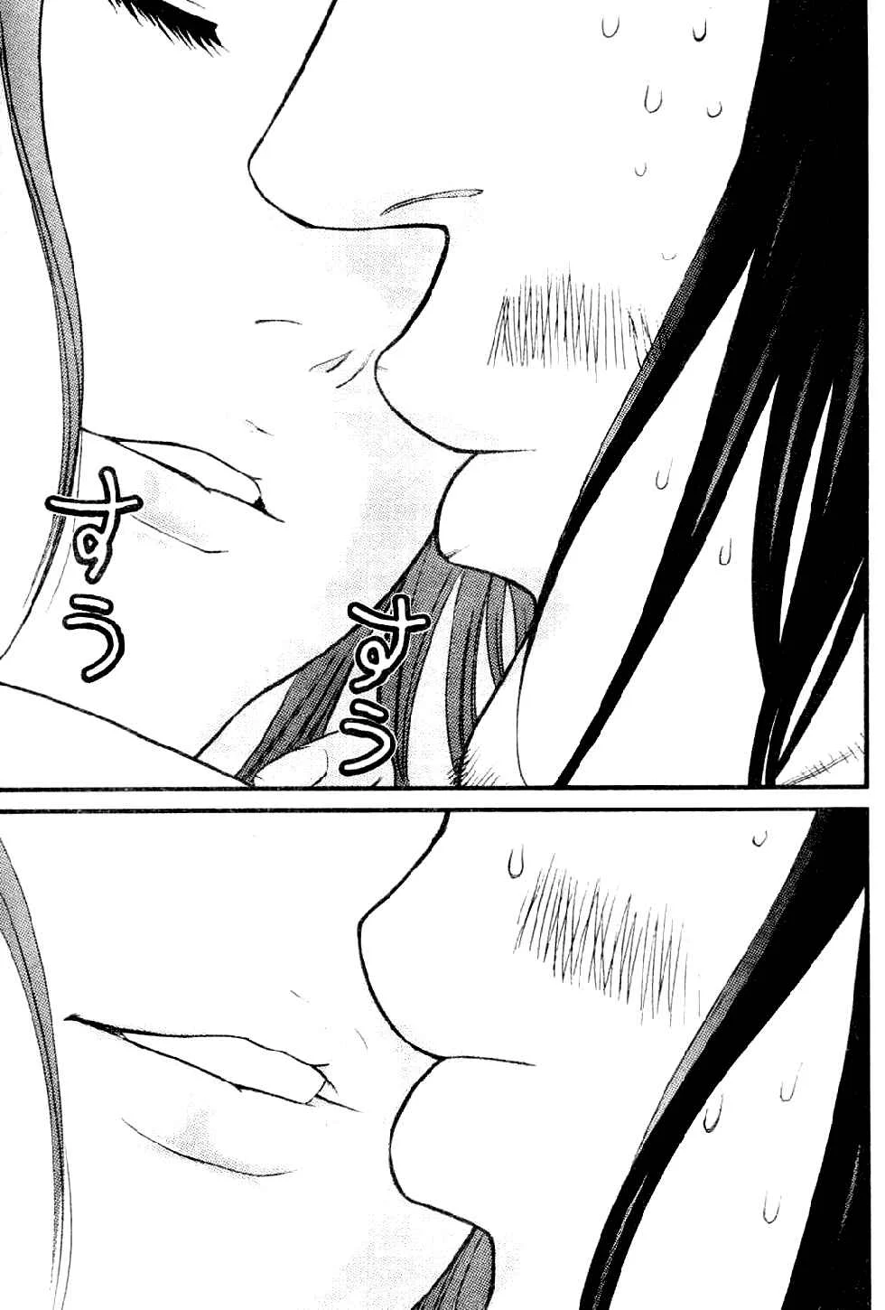 Me~teru no Kimochi Chapter 5 - Page 17