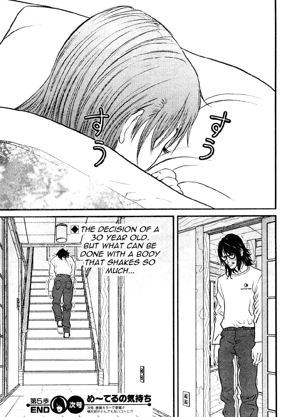 Me~teru no Kimochi Chapter 5 - Page 19