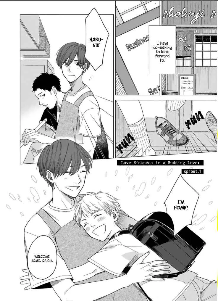 Megunda Koi ni Koiwazurai Chapter 1 - Page 6