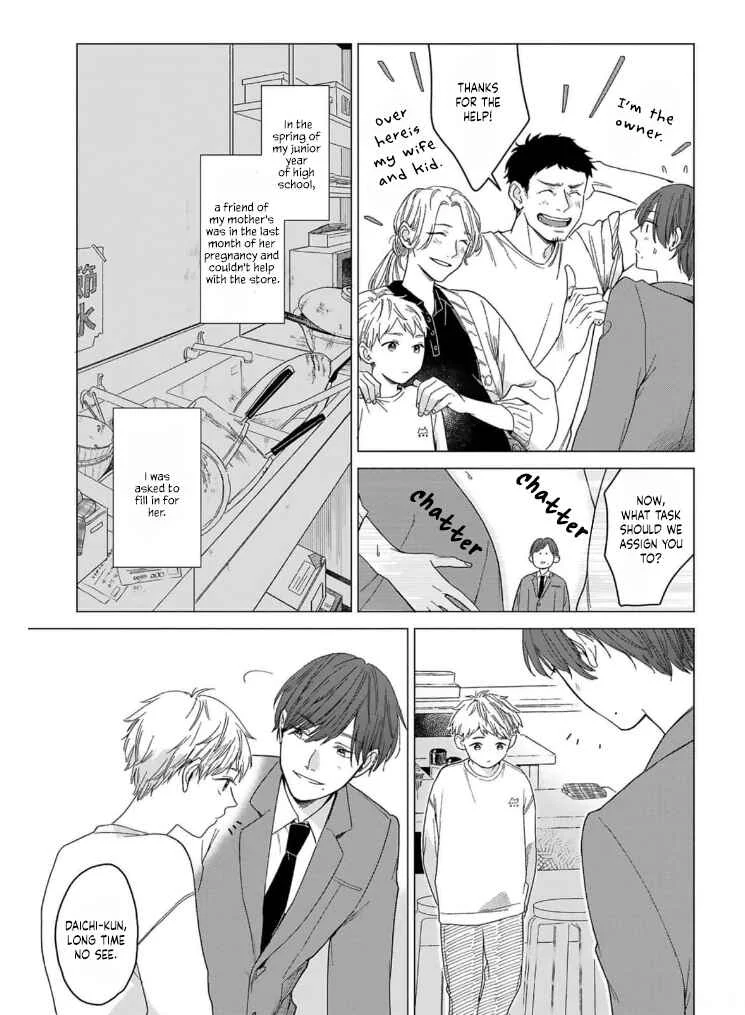 Megunda Koi ni Koiwazurai Chapter 1 - Page 12