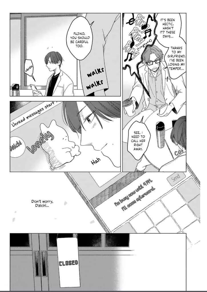 Megunda Koi ni Koiwazurai Chapter 1 - Page 31