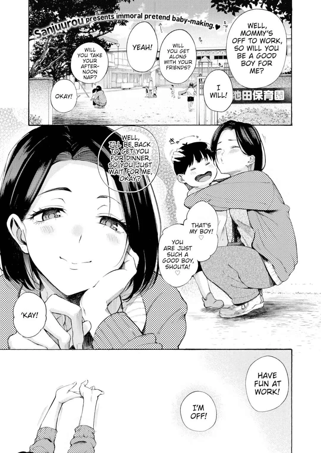 Mesu Mama Chapter 1 - Page 1