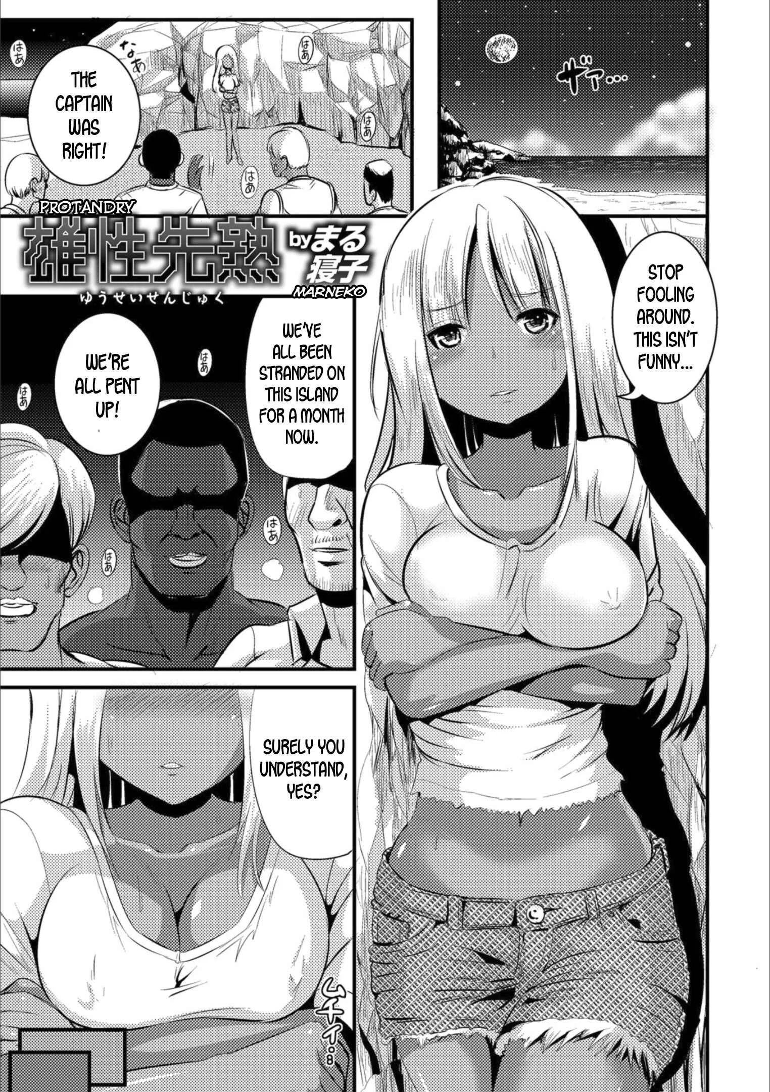 Mesuiki!! Nyotaika Yuugi Chapter 5 - Page 1