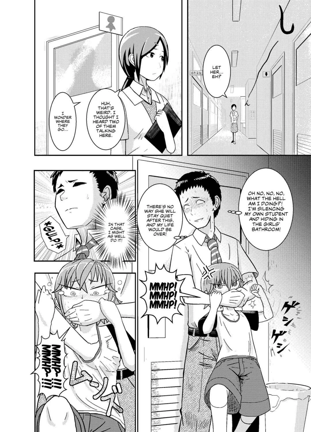 Metsuki-chan Chapter 1 - Page 6