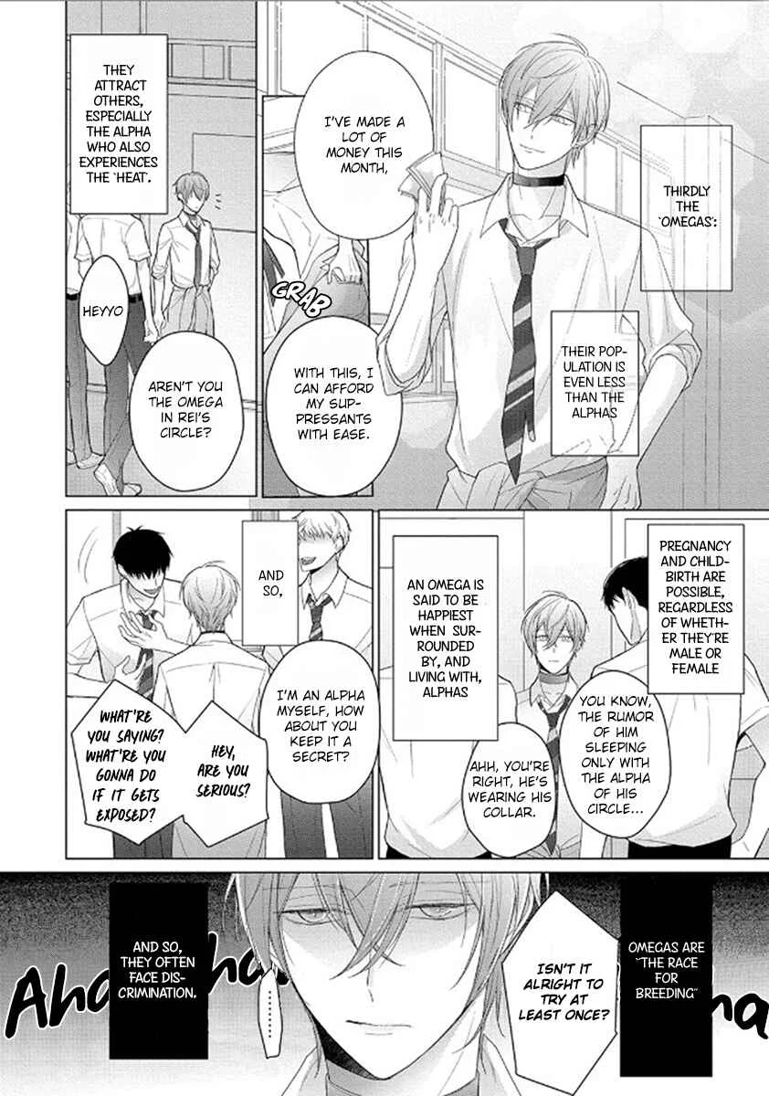 Midara na Omega wa Koi wo Shinai Chapter 1 - Page 9