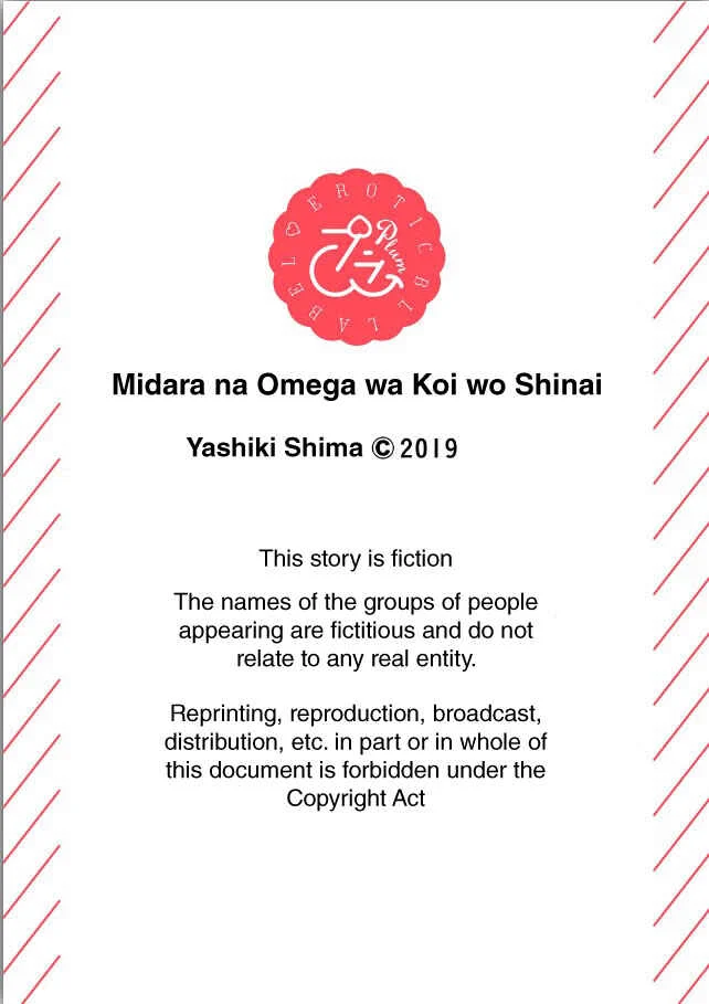 Midara na Omega wa Koi wo Shinai Chapter 1 - Page 45