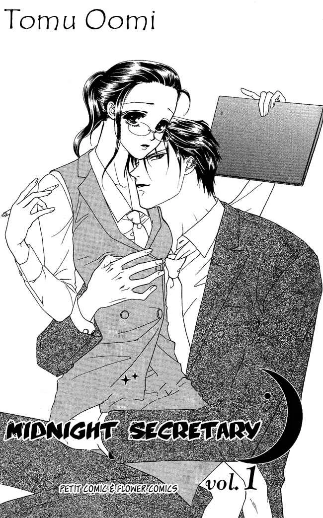 Midnight Secretary Chapter 1: Bloody Night Office - Page 2