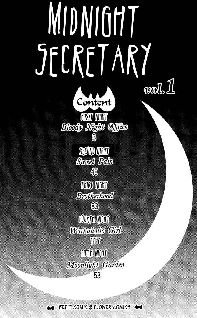 Midnight Secretary Chapter 1: Bloody Night Office - Page 3
