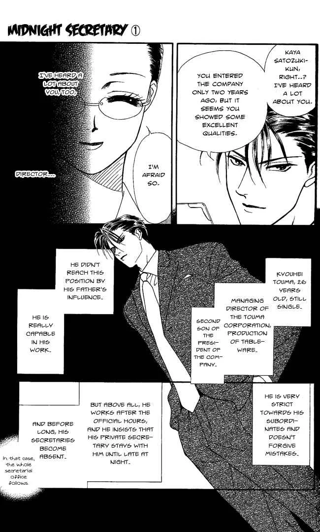Midnight Secretary Chapter 1: Bloody Night Office - Page 10