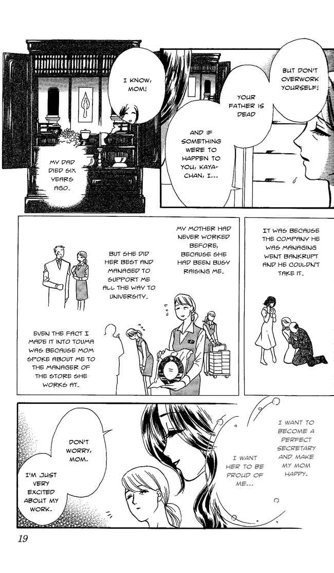 Midnight Secretary Chapter 1: Bloody Night Office - Page 20