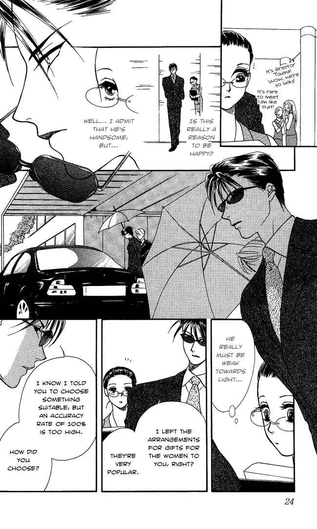 Midnight Secretary Chapter 1: Bloody Night Office - Page 25