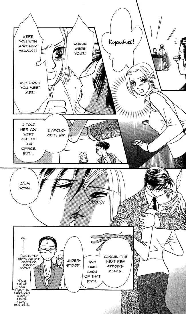 Midnight Secretary Chapter 1: Bloody Night Office - Page 28