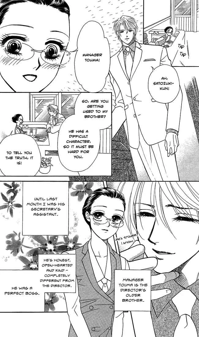 Midnight Secretary Chapter 2: Sweet Pain - Page 15