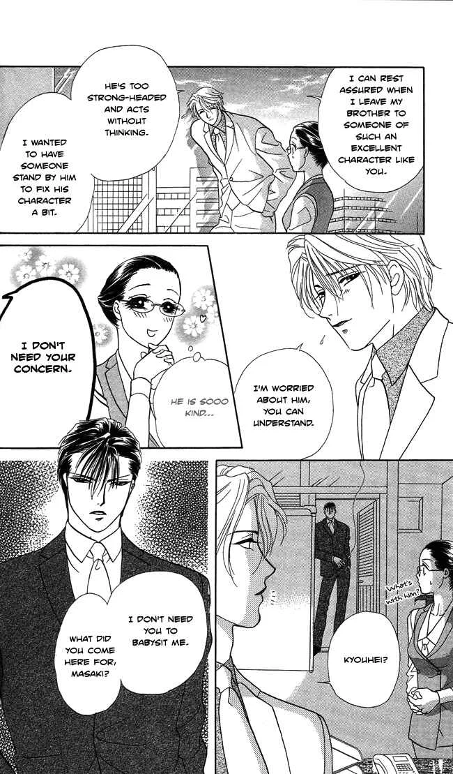 Midnight Secretary Chapter 2: Sweet Pain - Page 17