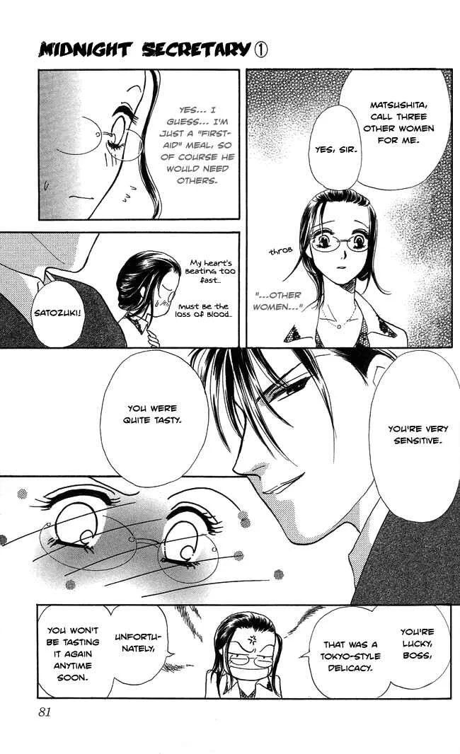 Midnight Secretary Chapter 2: Sweet Pain - Page 34