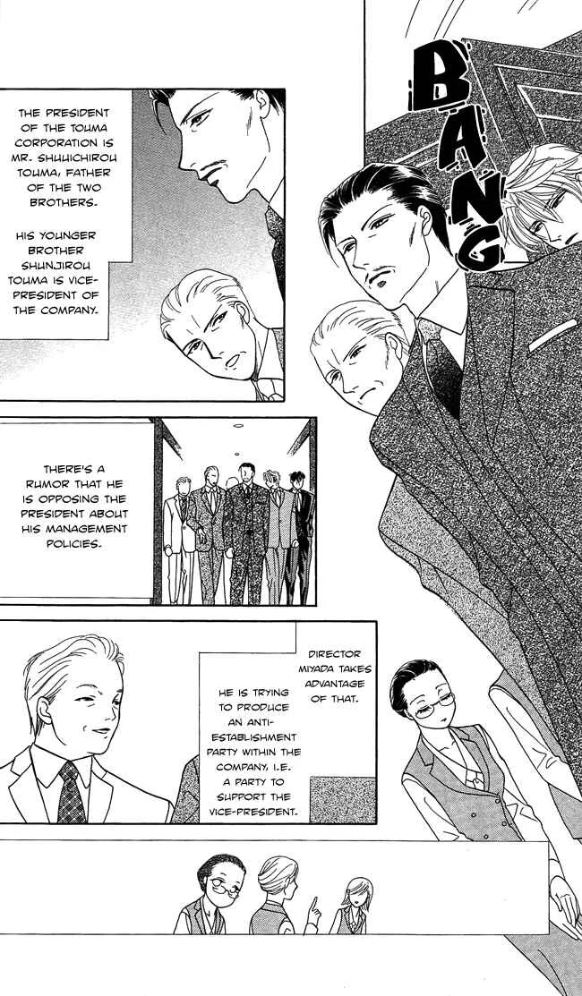 Midnight Secretary Chapter 3: Brotherhood - Page 14