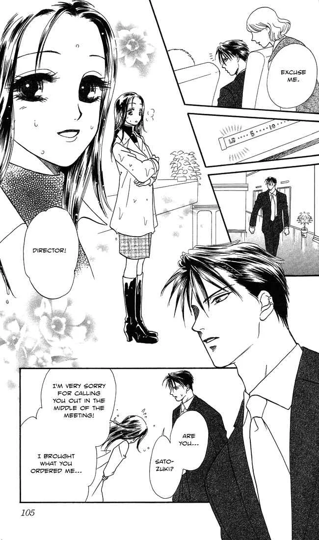 Midnight Secretary Chapter 3: Brotherhood - Page 25
