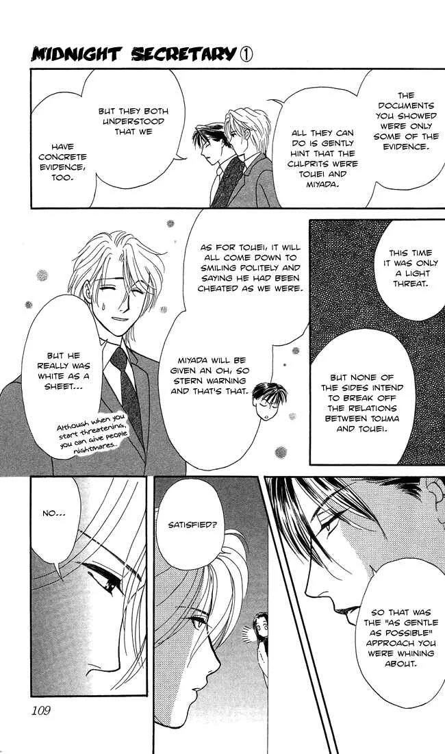 Midnight Secretary Chapter 3: Brotherhood - Page 29