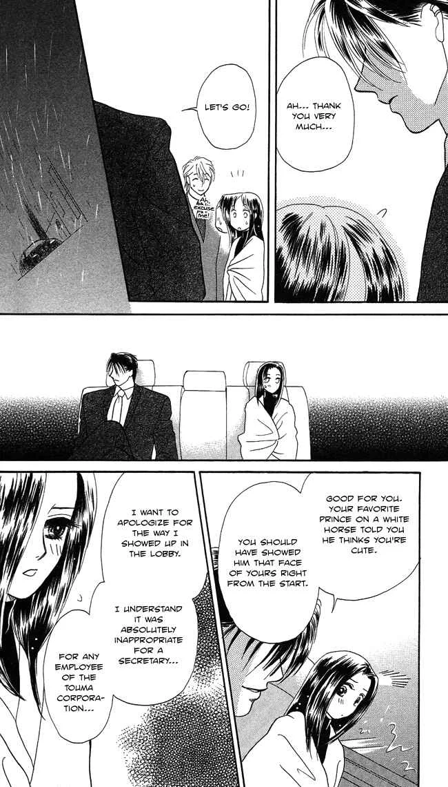 Midnight Secretary Chapter 3: Brotherhood - Page 32