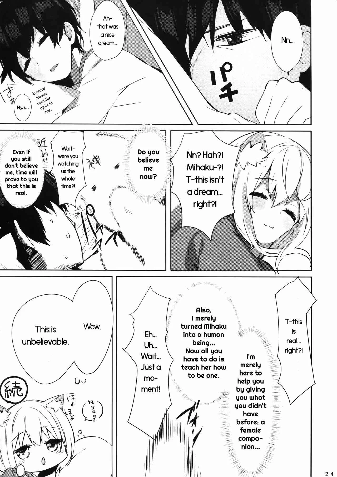 Mihaku-chan to Icha Love Chapter 1 - Page 24