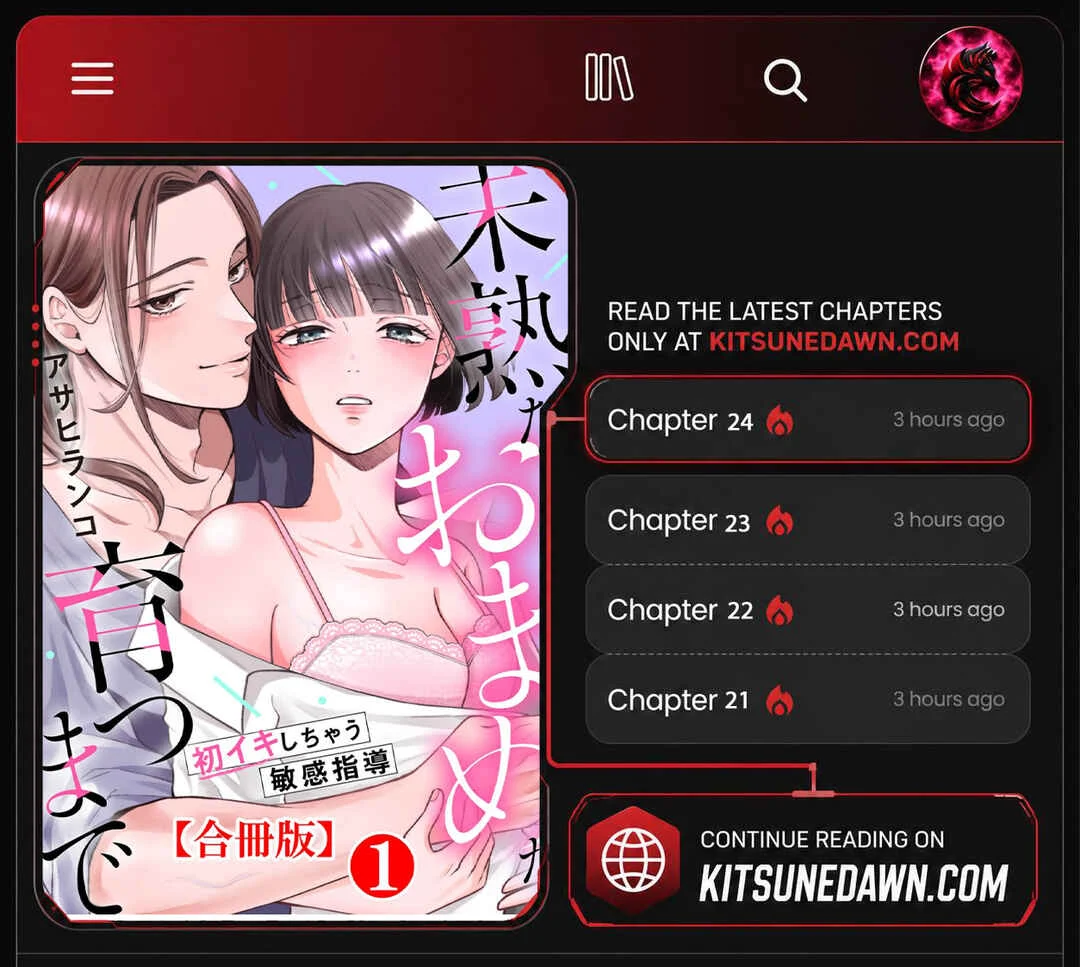 Mijuku na Omame ga Sodatsu Made ~Hatsuiki Shichau Binkan Shidou~ Chapter 1 - Page 1
