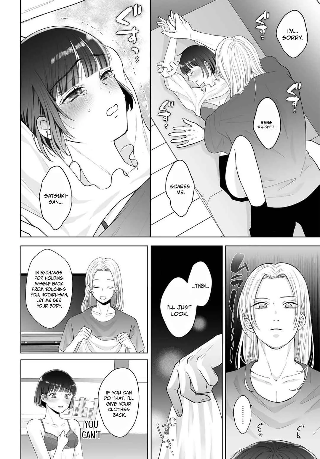 Mijuku na Omame ga Sodatsu Made ~Hatsuiki Shichau Binkan Shidou~ Chapter 1 - Page 21