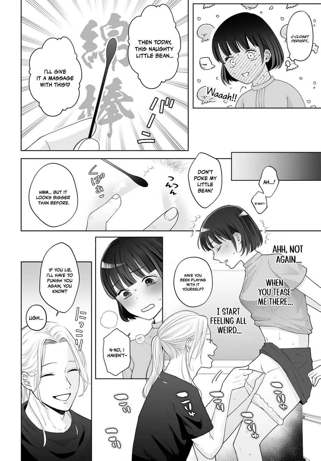 Mijuku na Omame ga Sodatsu Made ~Hatsuiki Shichau Binkan Shidou~ Chapter 3 - Page 4