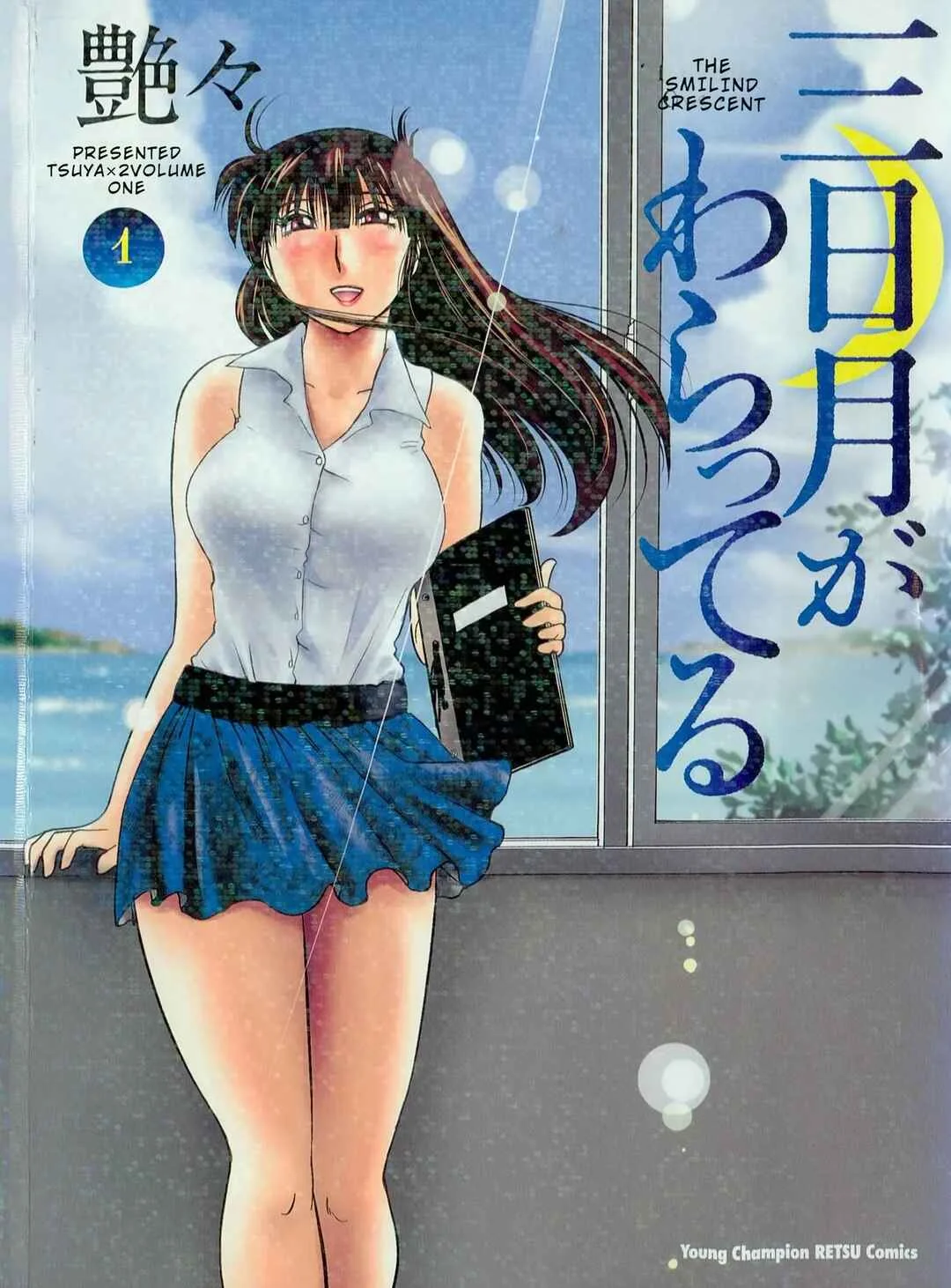 Mikazuki ga Waratteru Chapter 1: The Two of Us Being Naughty - Page 1