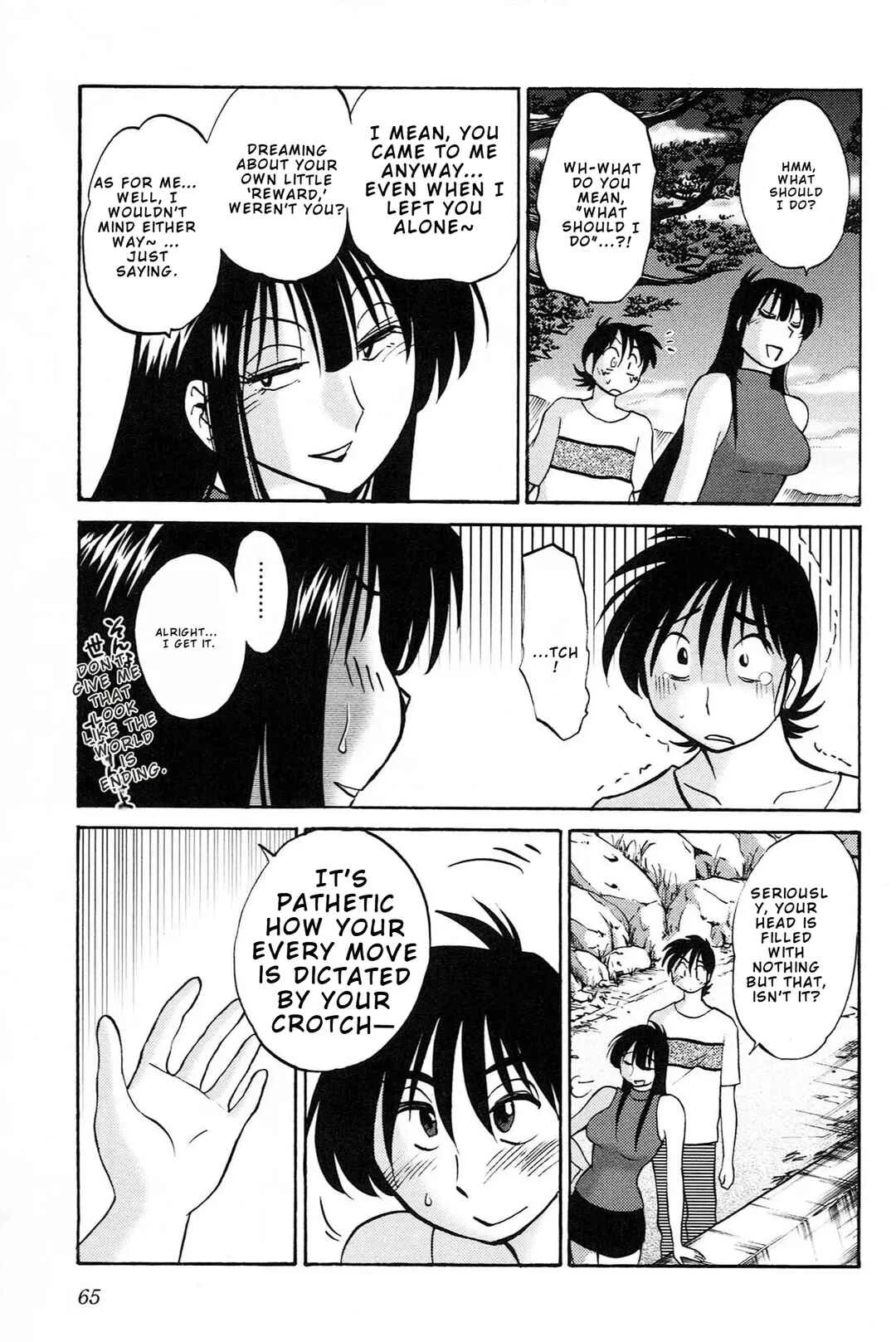 Mikazuki ga Waratteru Chapter 3: The Two of Us Kissing - Page 13