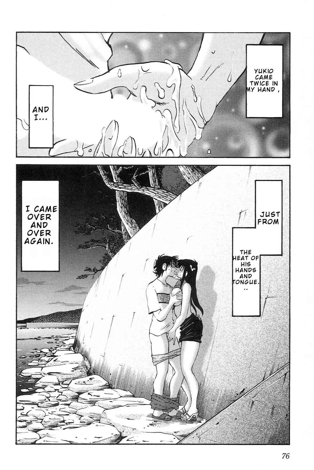 Mikazuki ga Waratteru Chapter 3: The Two of Us Kissing - Page 24