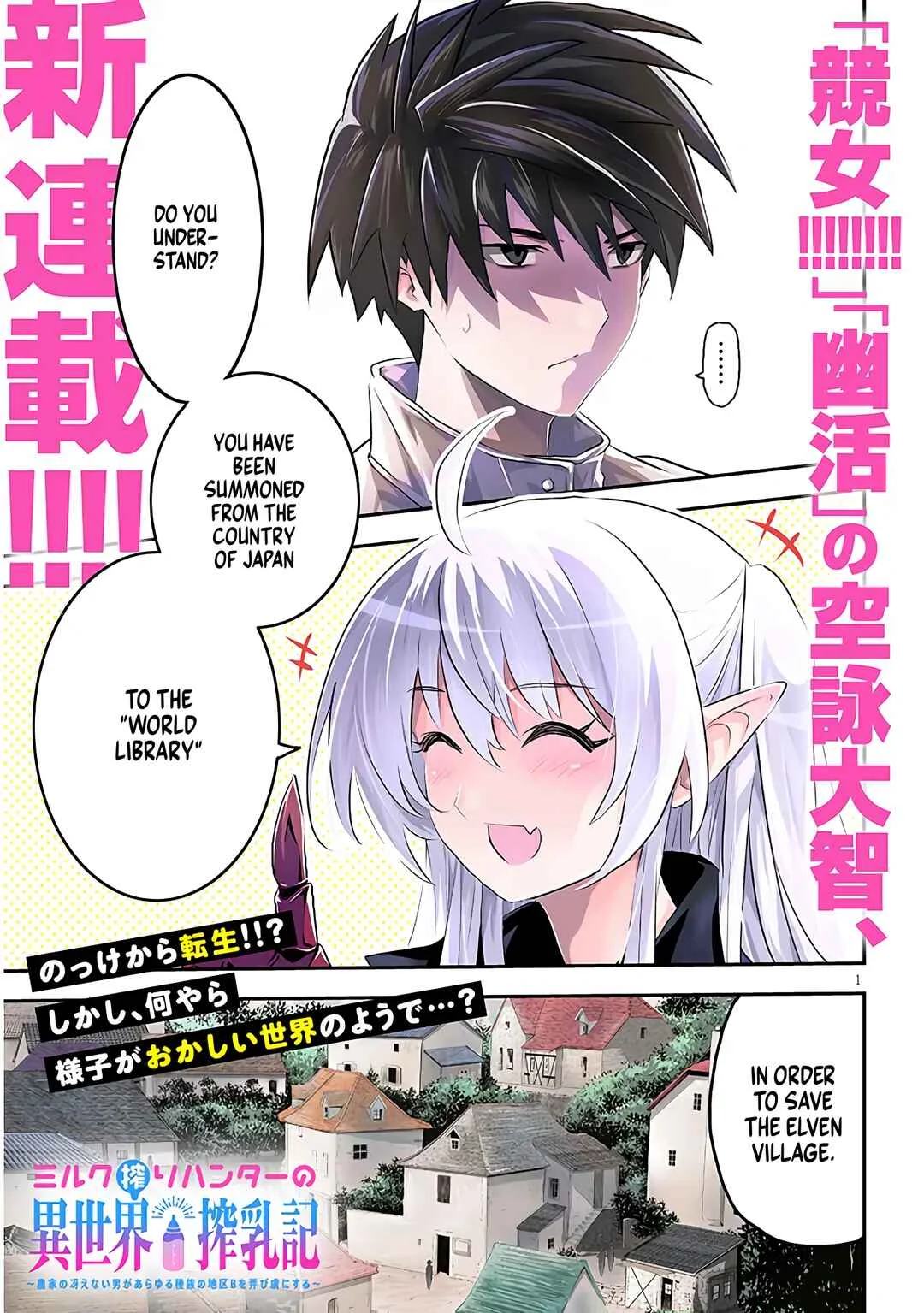 Milk-shibori Hunter no Isekai Sakunyuuki ~Nouka no Saenai Otoko ga Arayuru Shuzoku no Chiku-B wo Moteasobi-toriko ni Suru~ Chapter 1: Decensored version - Page 2