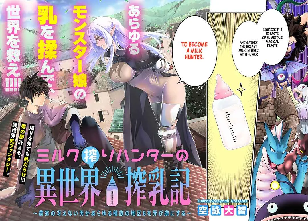 Milk-shibori Hunter no Isekai Sakunyuuki ~Nouka no Saenai Otoko ga Arayuru Shuzoku no Chiku-B wo Moteasobi-toriko ni Suru~ Chapter 1: Decensored version - Page 4