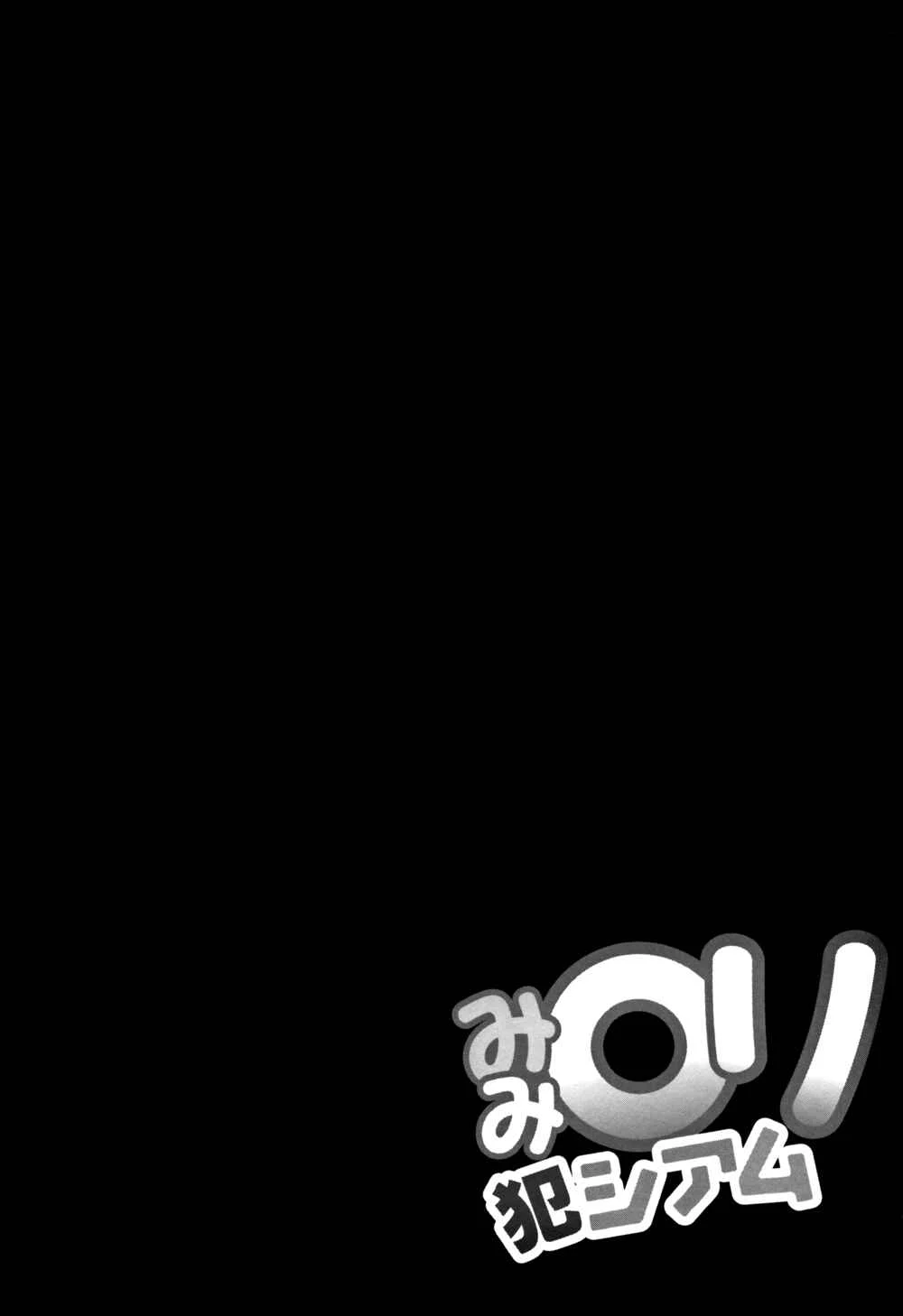 Mimi Loli Oka-Shiamu Chapter 1: Animal-Eared Loli Violation-Colosseum 1  - Page 30