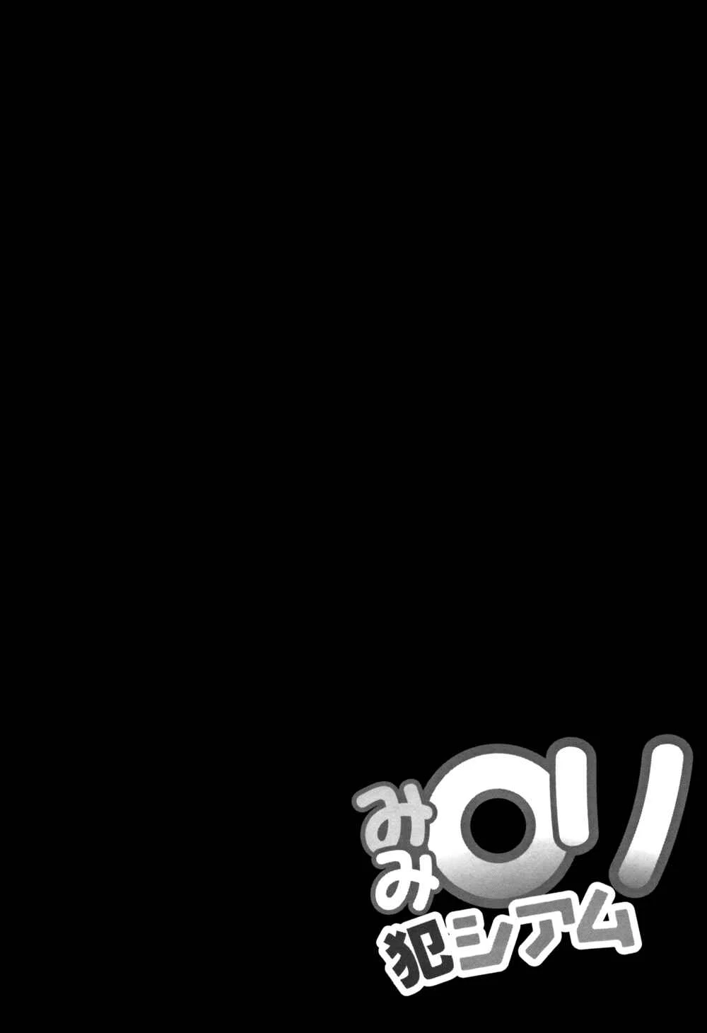 Mimi Loli Oka-Shiamu Chapter 3: Animal-Eared Loli Violation-Colosseum 3 - Page 22