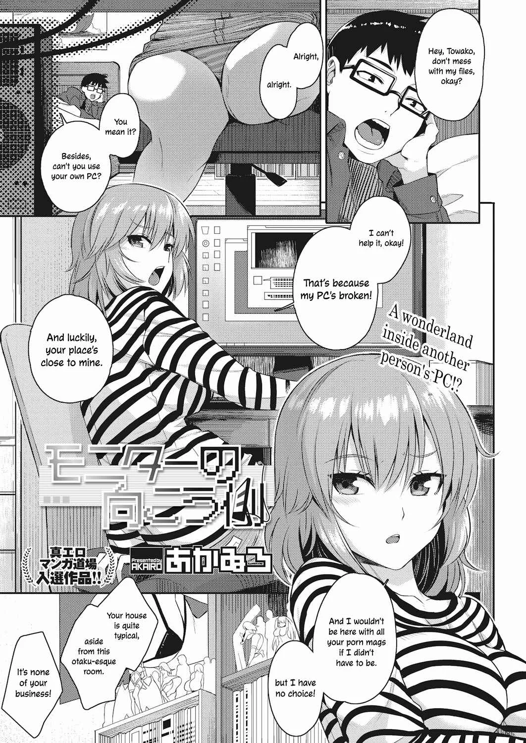 Monitor no Mukougawa Chapter 1 - Page 1