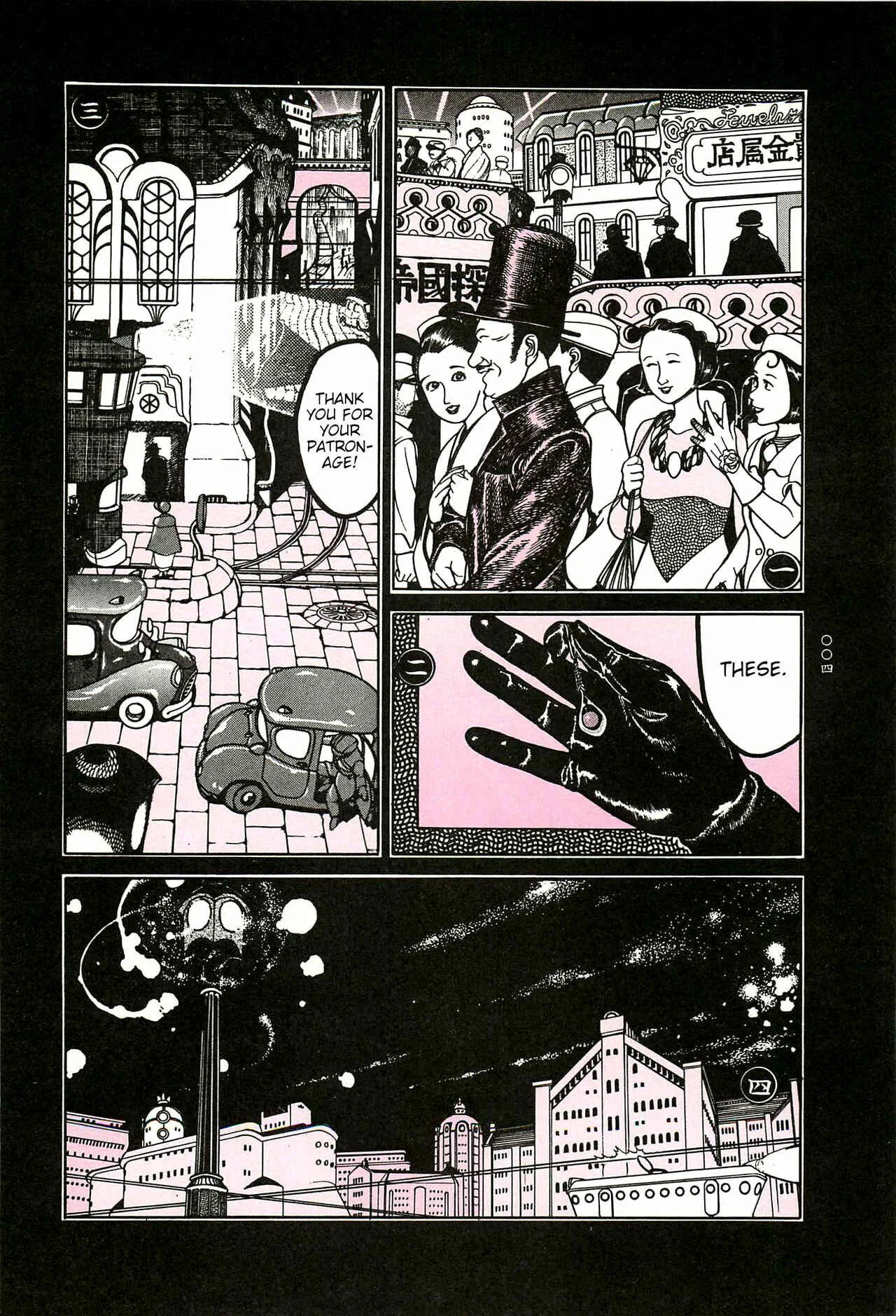Moon-Eating Insects Chapter 1: Moon-Eating Insects - Page 5