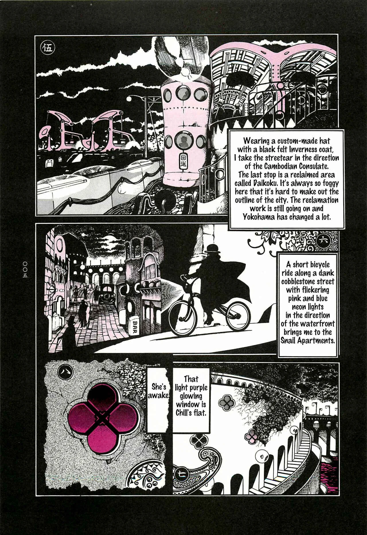 Moon-Eating Insects Chapter 1: Moon-Eating Insects - Page 6