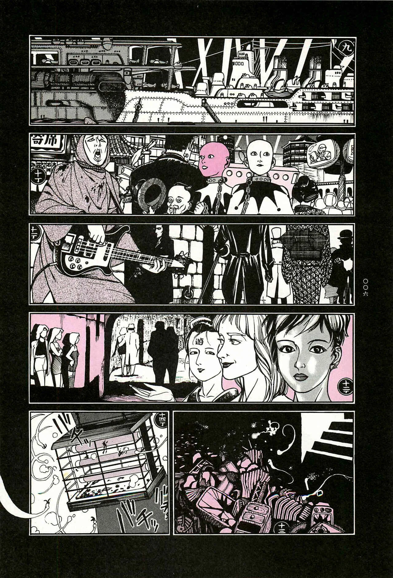 Moon-Eating Insects Chapter 1: Moon-Eating Insects - Page 7