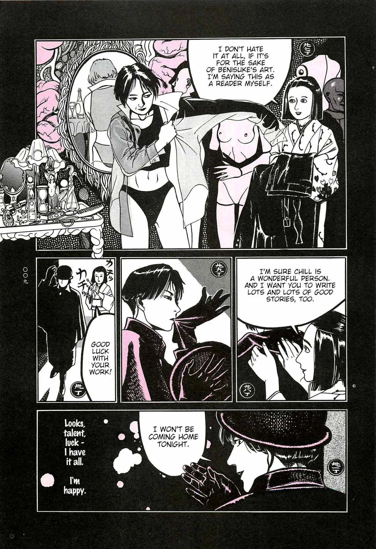 Moon-Eating Insects Chapter 1: Moon-Eating Insects - Page 10
