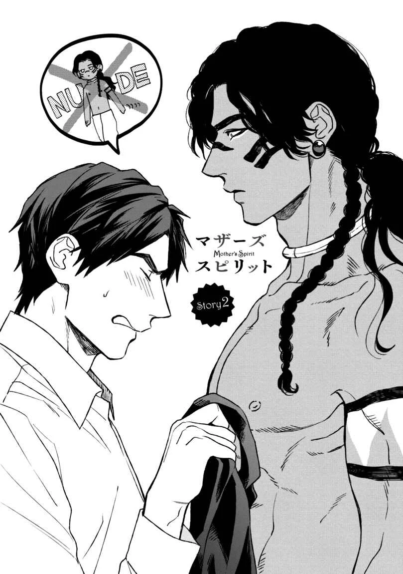 Mother's Spirit Chapter 2 - Page 2