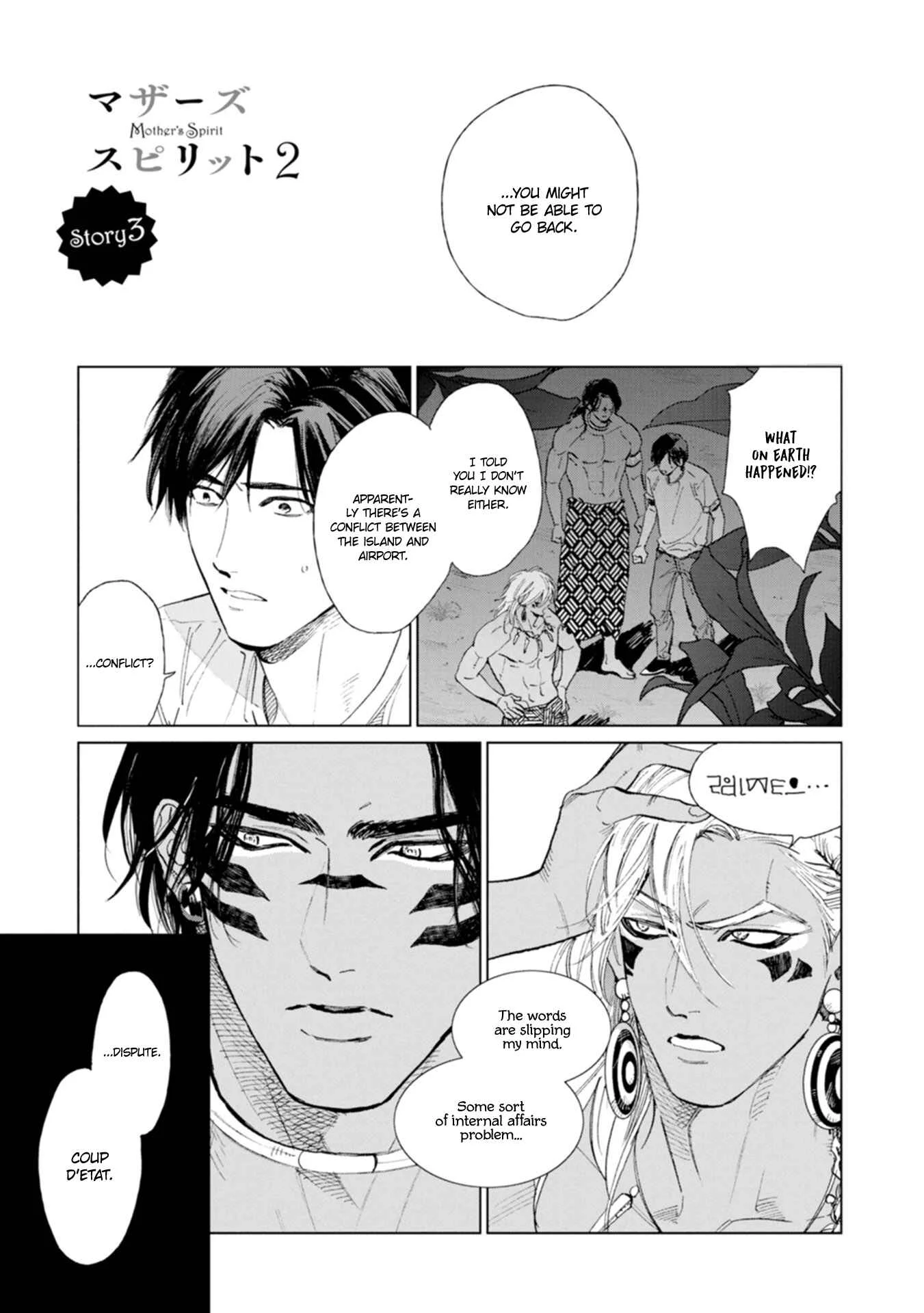 Mother's Spirit Chapter 3 - Page 2