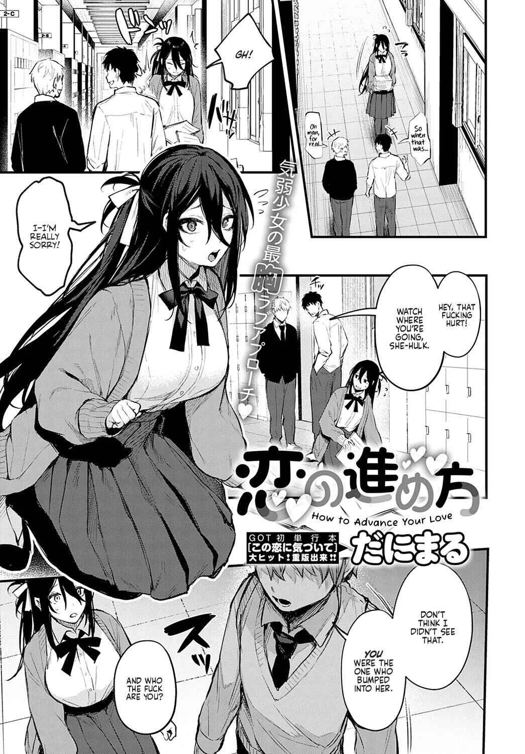 Mou Ichido, Shitemitai. Chapter 6: How to Advance Your Love  - Page 1