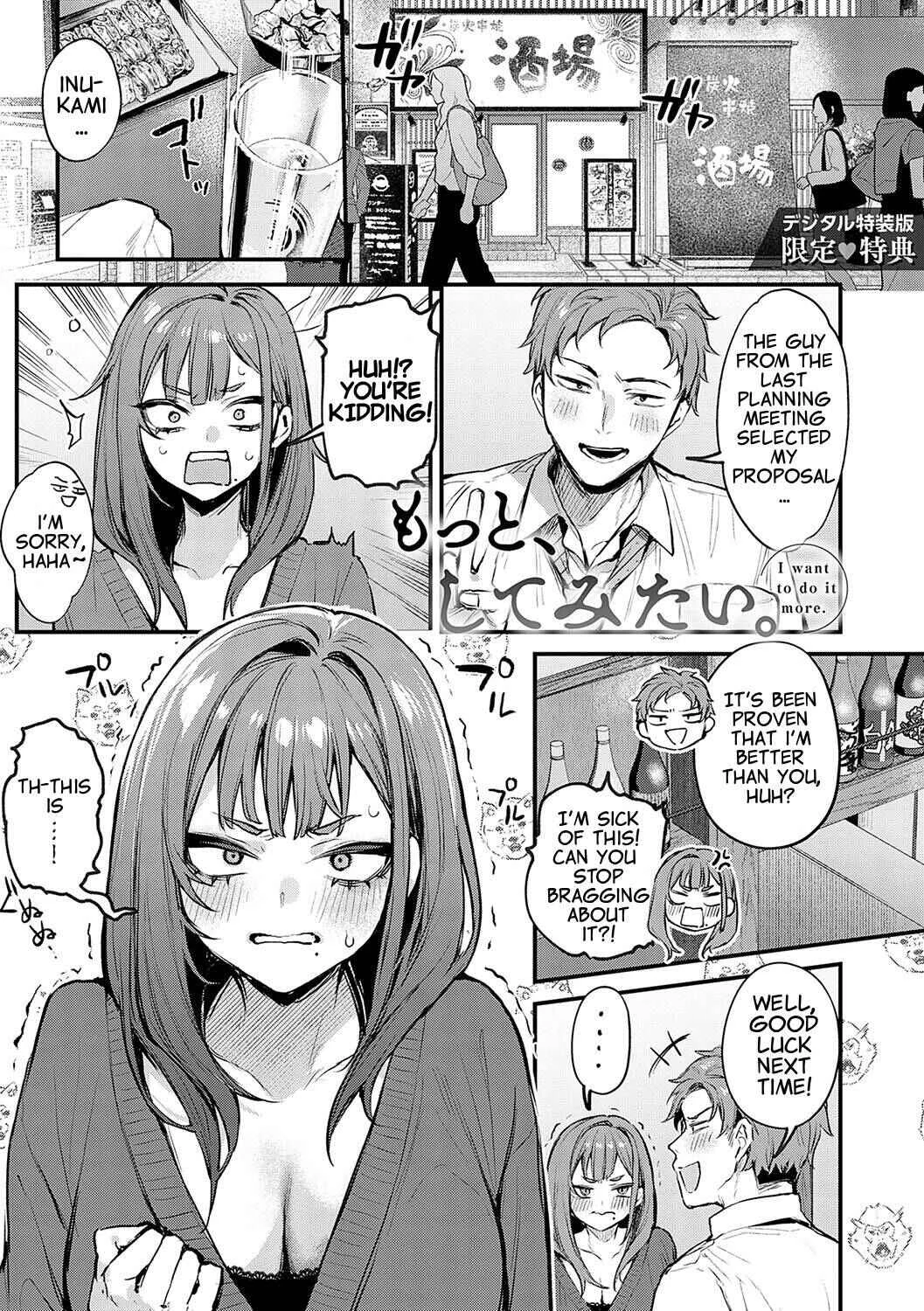 Mou Ichido, Shitemitai. Chapter 8 - Page 1
