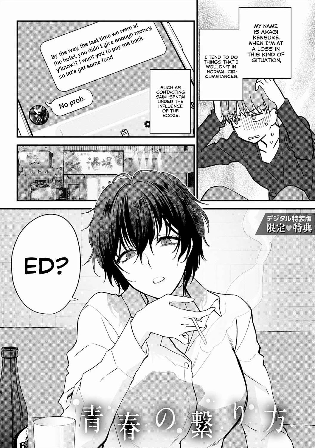 Mou Sukoshi Dake, Kono Mama de Chapter 10: Seishun no Tsunagarikata | How to Connect Youth - Page 1